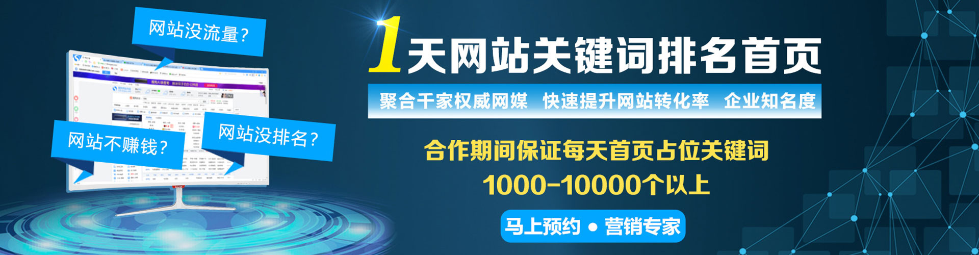 故城竞价广告